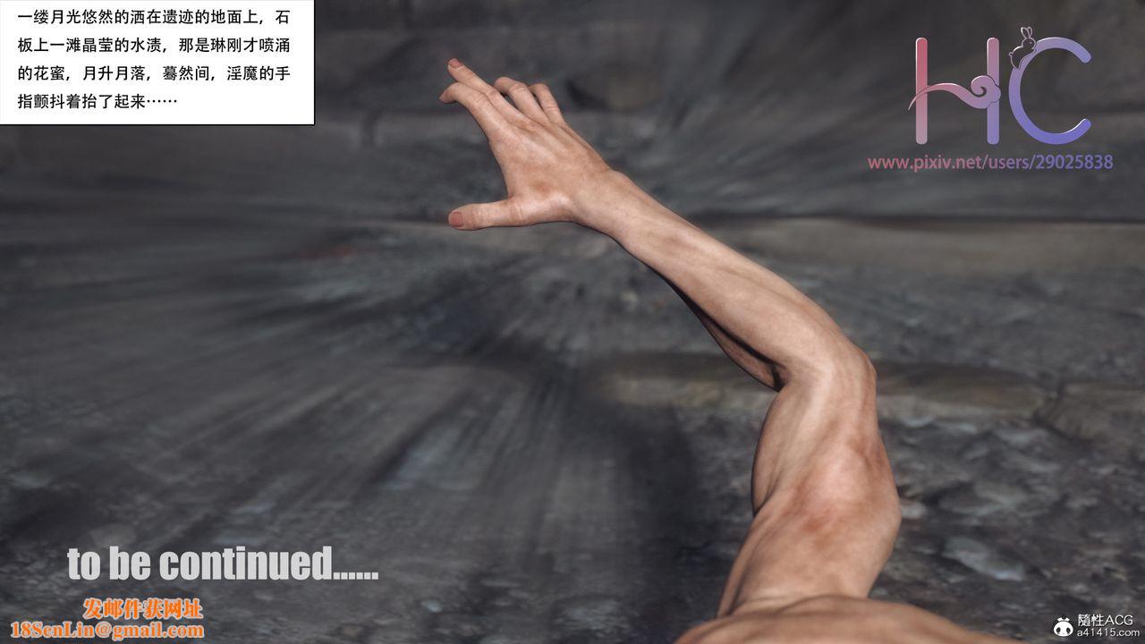 [3D]魔姬手札第02话