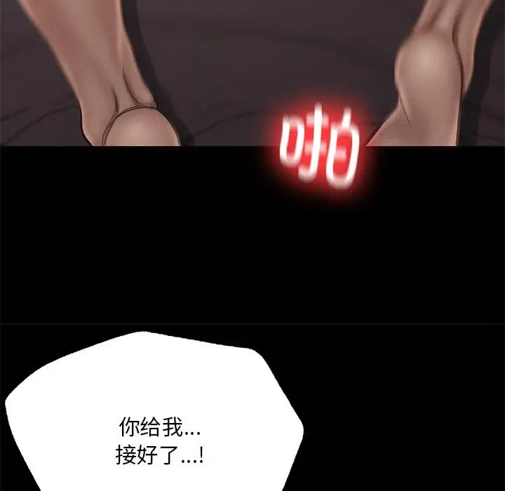 在学校达咩！第4话