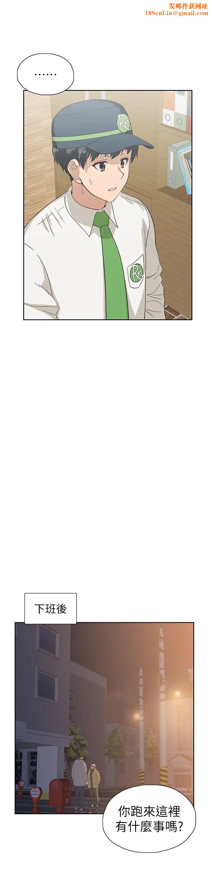 梦幻速食店第32话-你想来我傢吗?