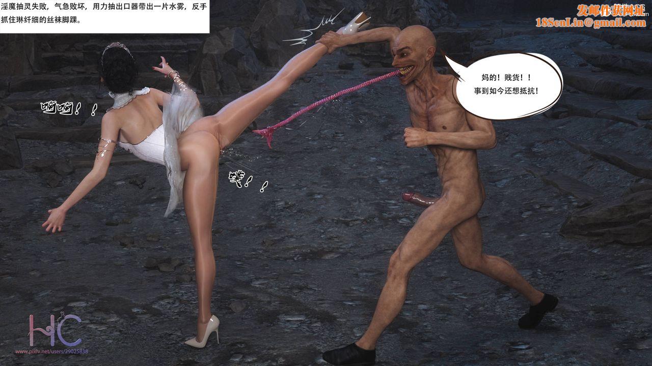 [3D]魔姬手札第03话