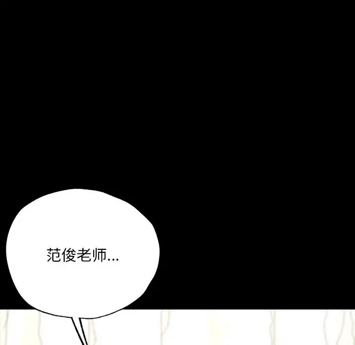 在学校达咩！第5话