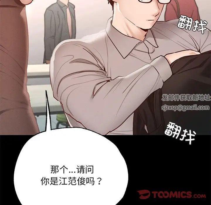 在学校达咩！第5话