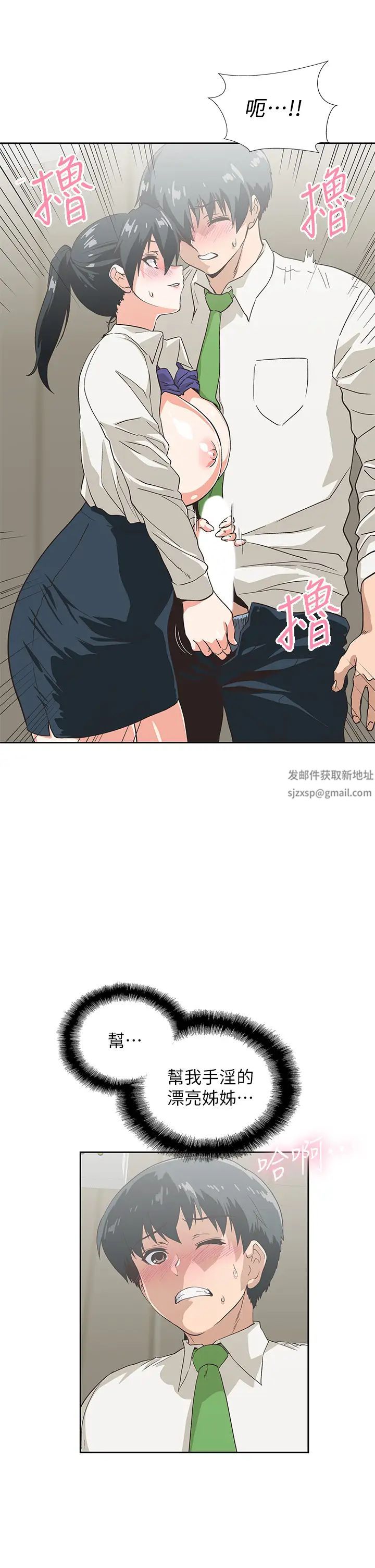 梦幻速食店第33话-和书娴姊在仓库…