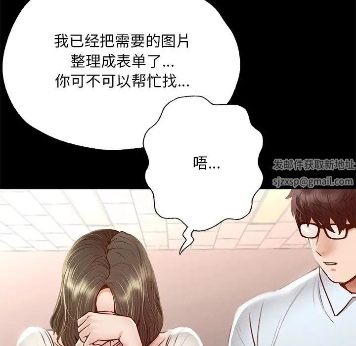 在学校达咩！第5话