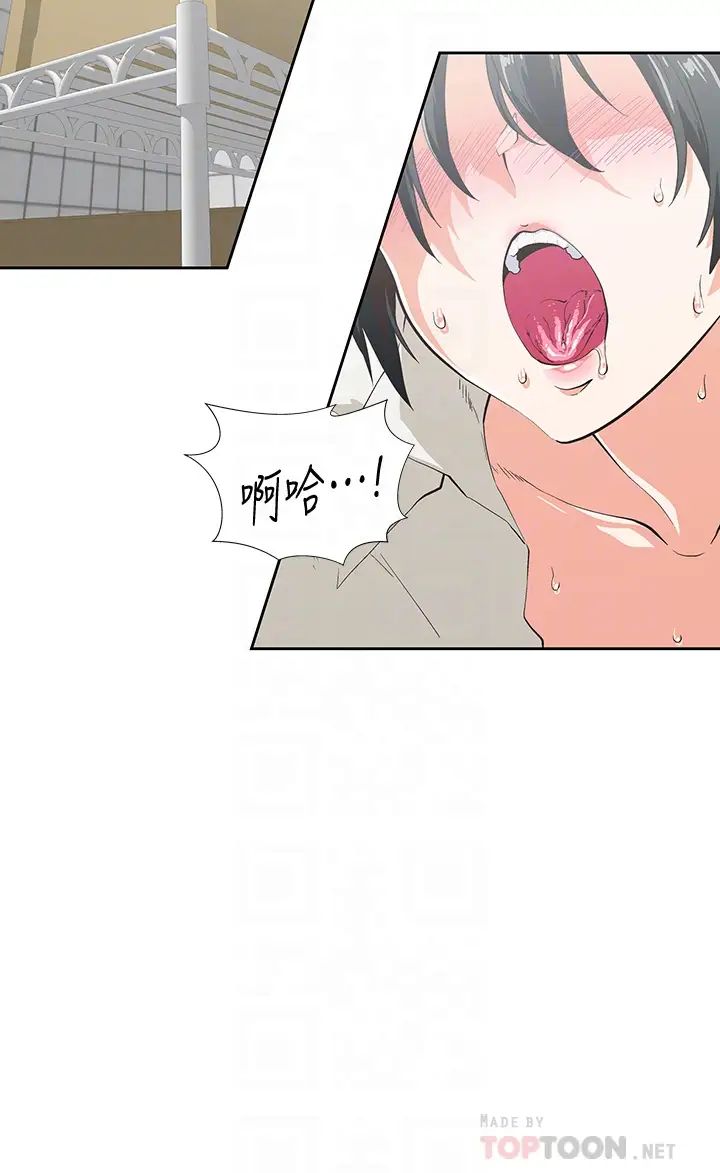 梦幻速食店第34话-宇恩,再用力点插我!