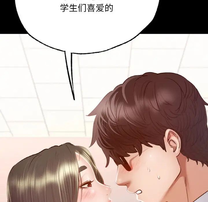 在学校达咩!第5话