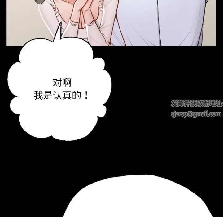 在学校达咩！第5话