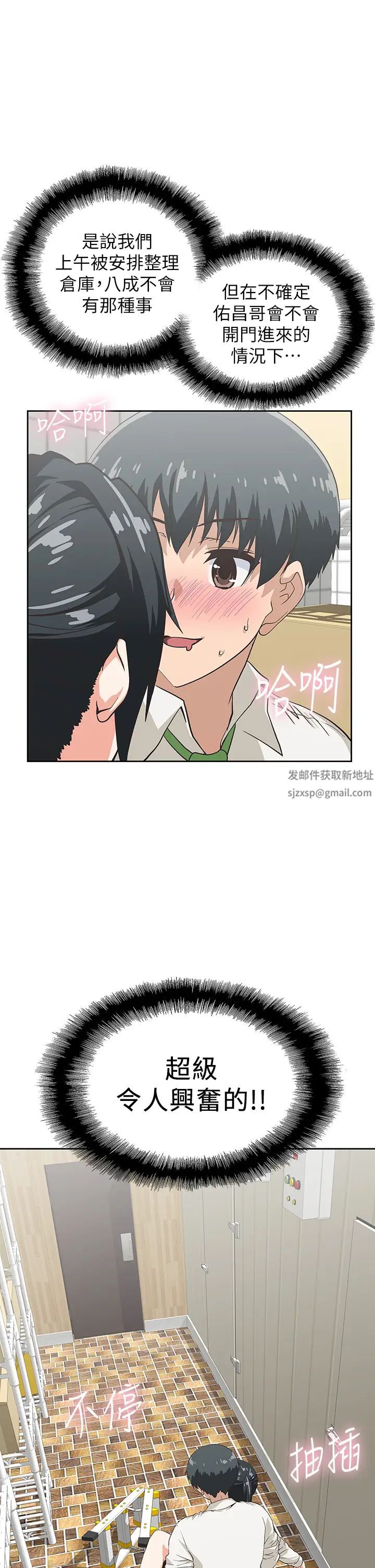 梦幻速食店第34话-宇恩,再用力点插我!