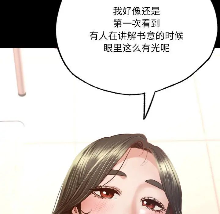 在学校达咩！第5話