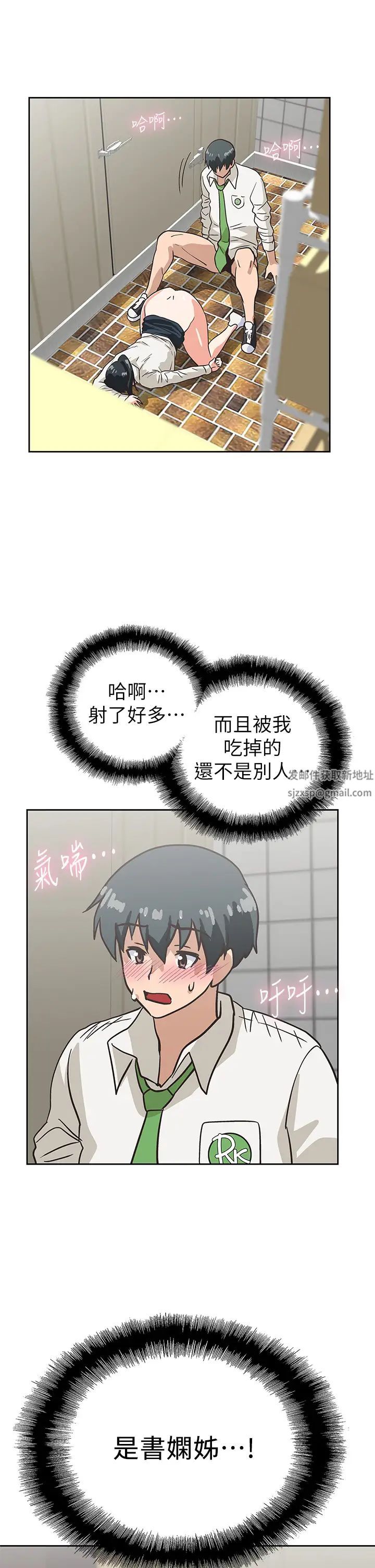 梦幻速食店第34话-宇恩,再用力点插我!