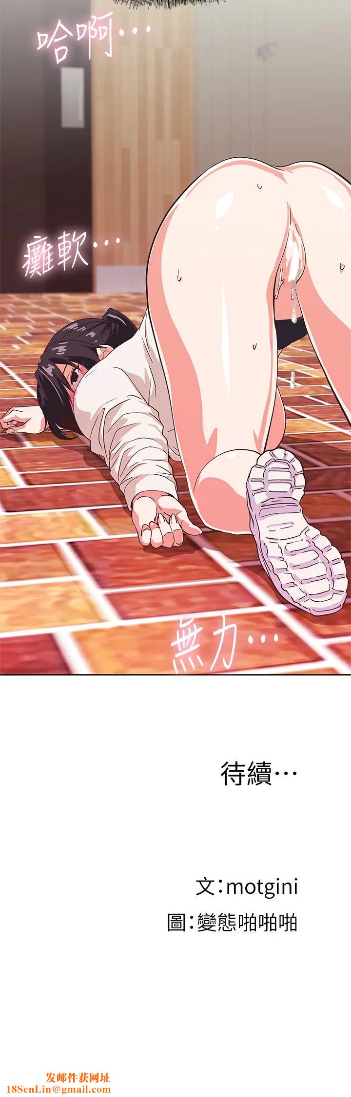 梦幻速食店第34话-宇恩，再用力点插我!