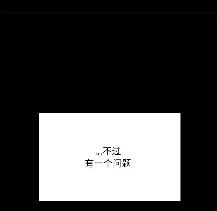 在学校达咩！第5话