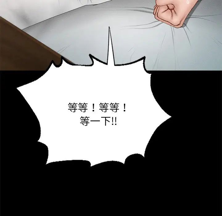 在学校达咩!第5话