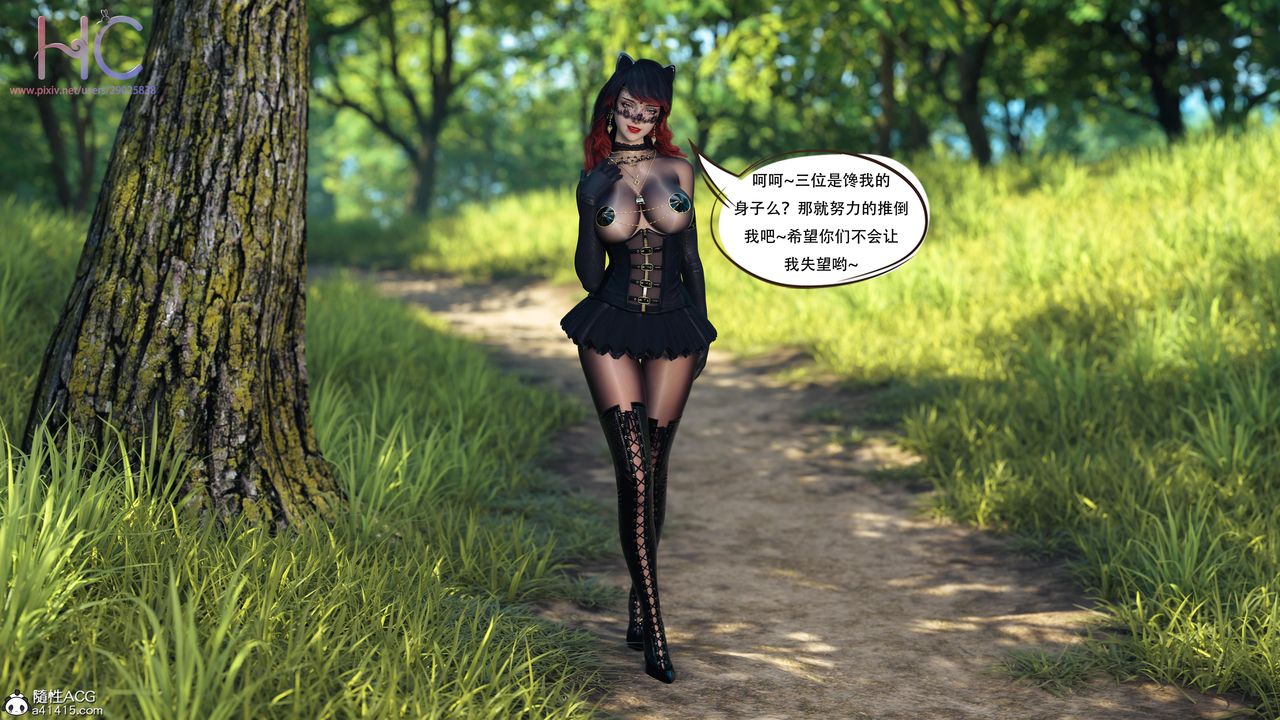 [3D]魔姬手札第06话