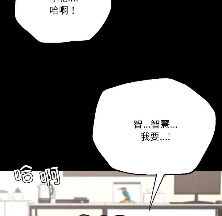 在学校达咩！第5话