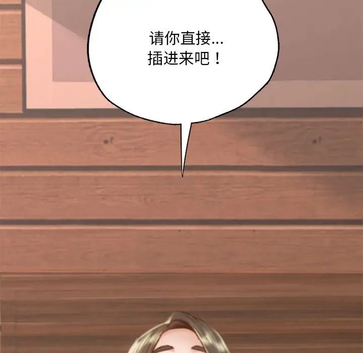 在学校达咩！第5话