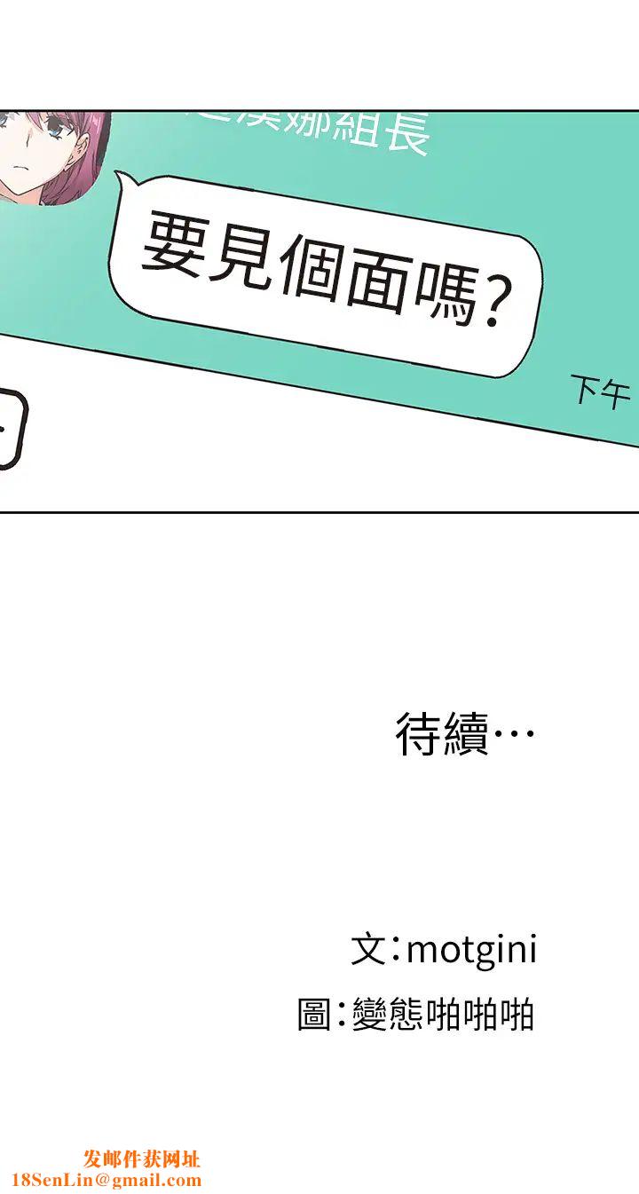 梦幻速食店第35话-填补汉娜空缺的糜烂日常