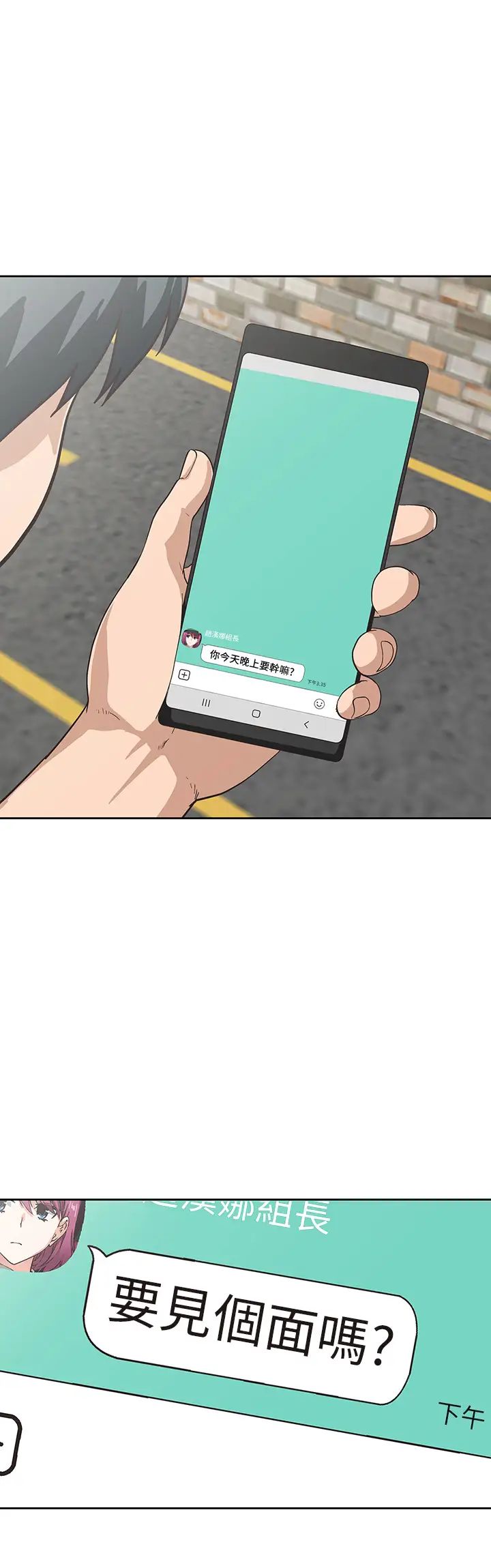 梦幻速食店第36话-赵汉娜,妳跟我是一样的吧?