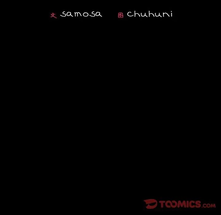 在学校达咩！第6话