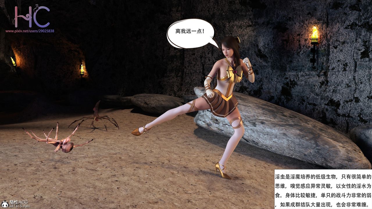 [3D]魔姬手札第06话