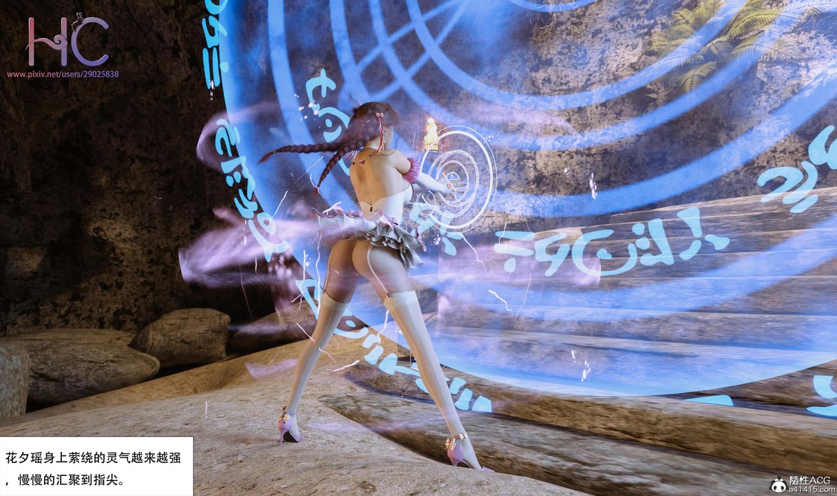 [3D]魔姬手札第06话