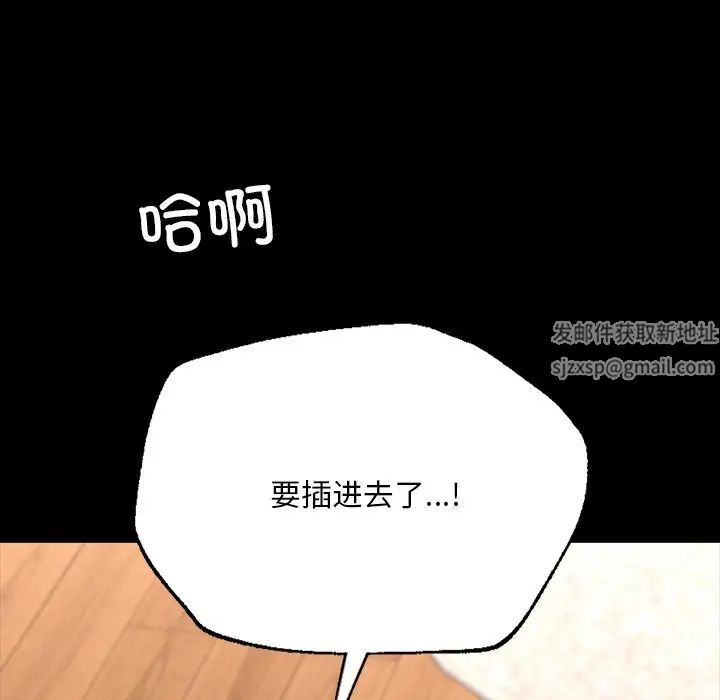 在学校达咩！第6话