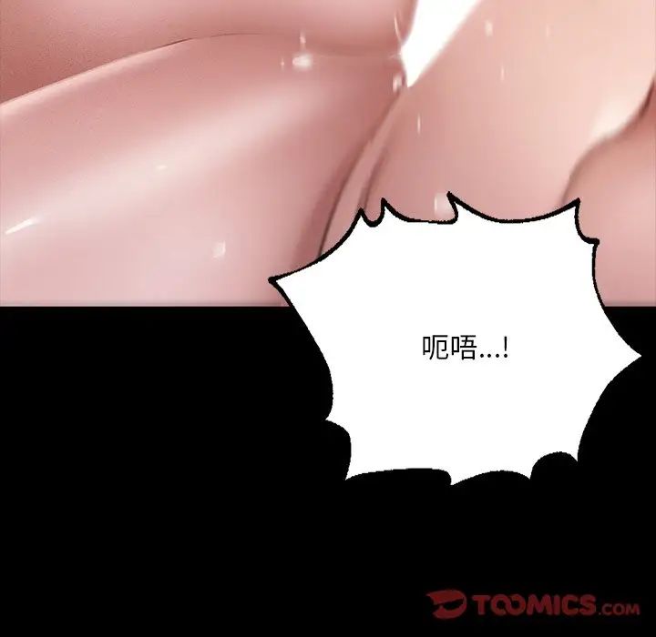 在学校达咩!第6话