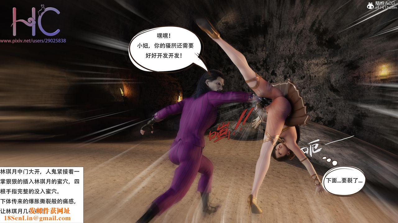 [3D]魔姬手札第06话