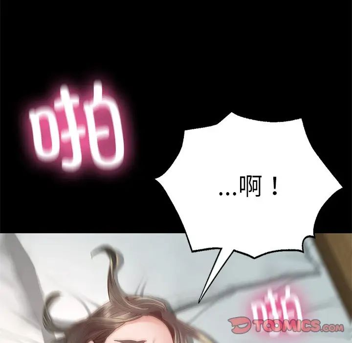 在学校达咩!第6话