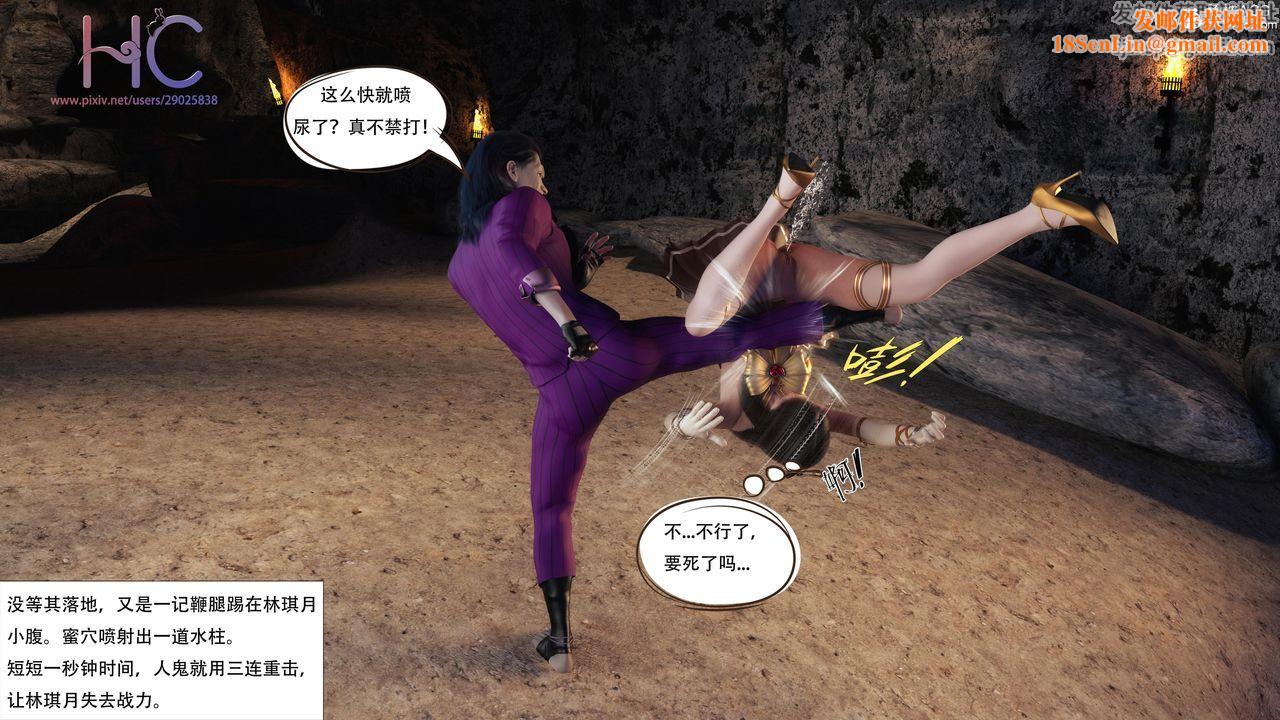 [3D]魔姬手札第07话