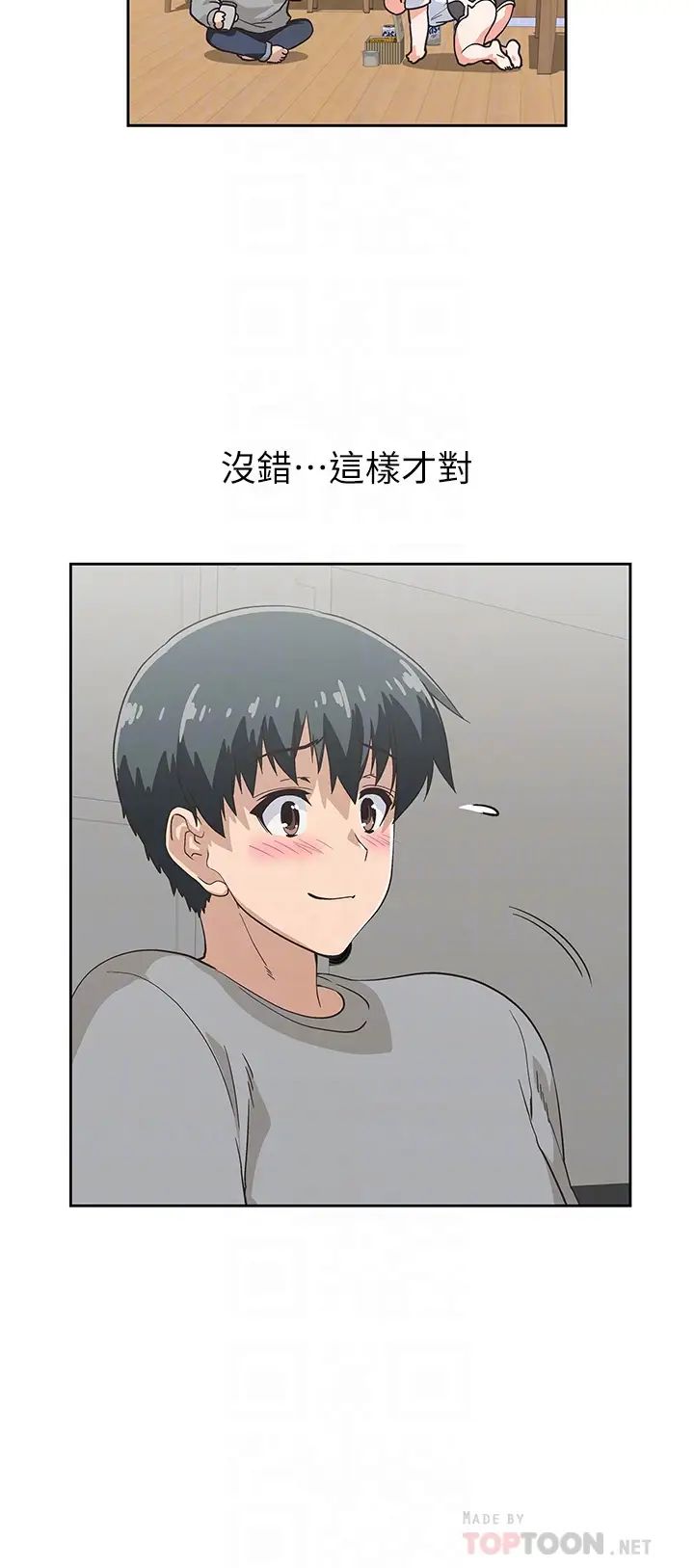 梦幻速食店第36话-赵汉娜,妳跟我是一样的吧?