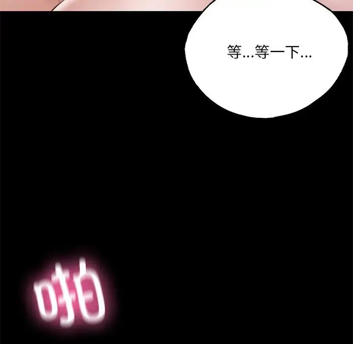 在学校达咩!第6话