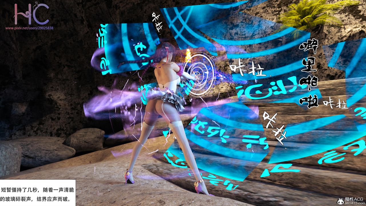 [3D]魔姬手札第07话