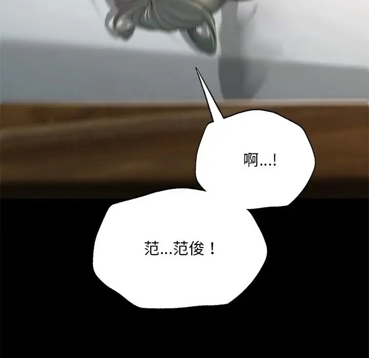 在学校达咩!第6话