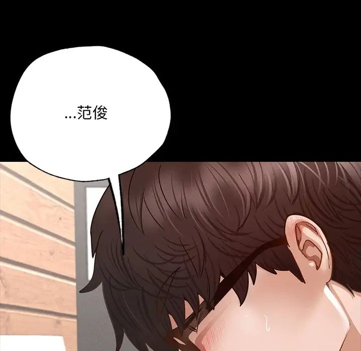 在学校达咩！第6话