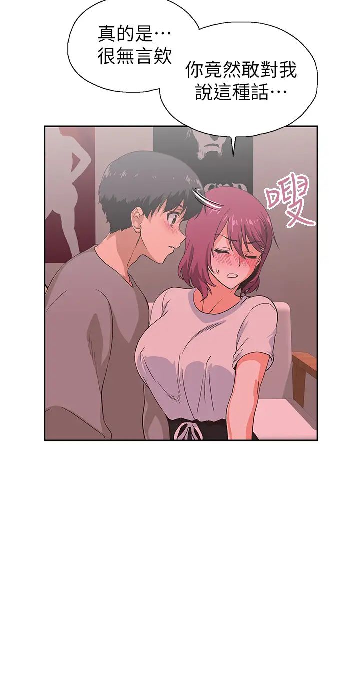 梦幻速食店第36话-赵汉娜,妳跟我是一样的吧?