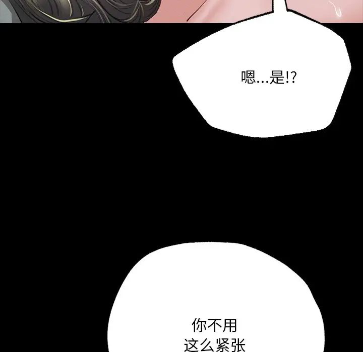 在学校达咩!第6话