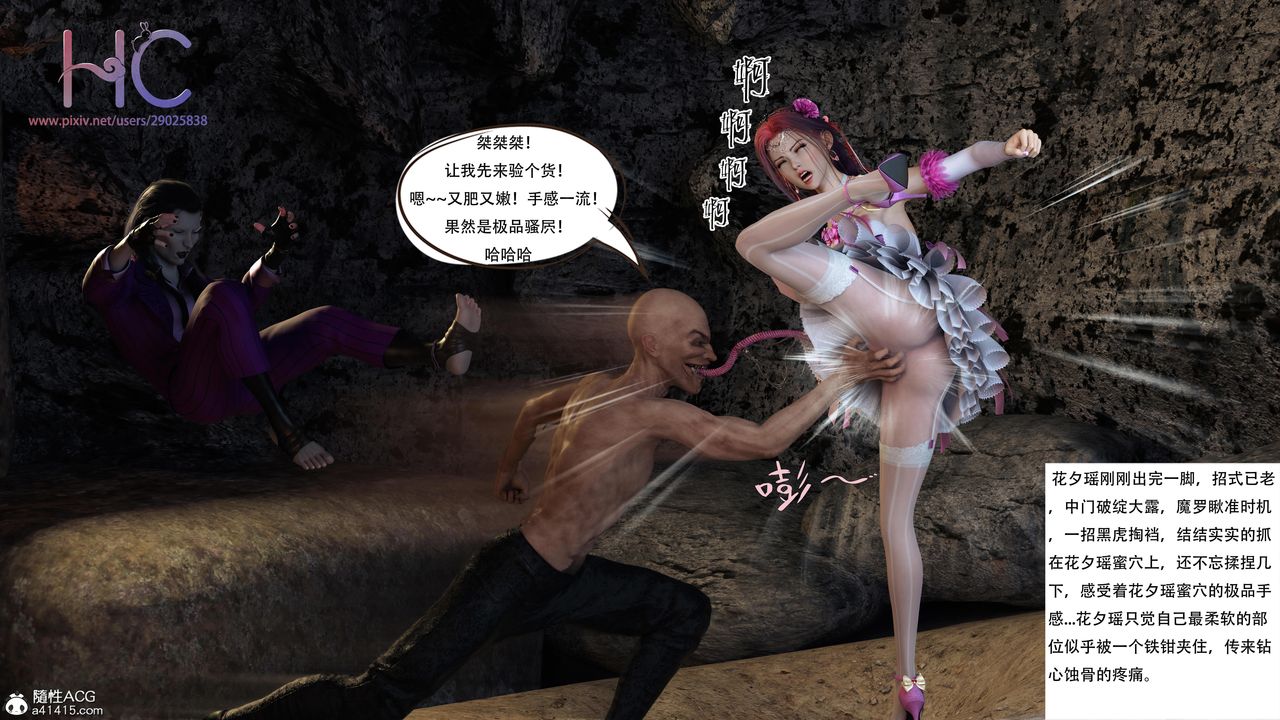 [3D]魔姬手劄第07話