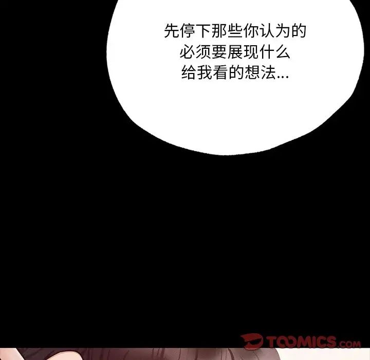 在学校达咩！第6话