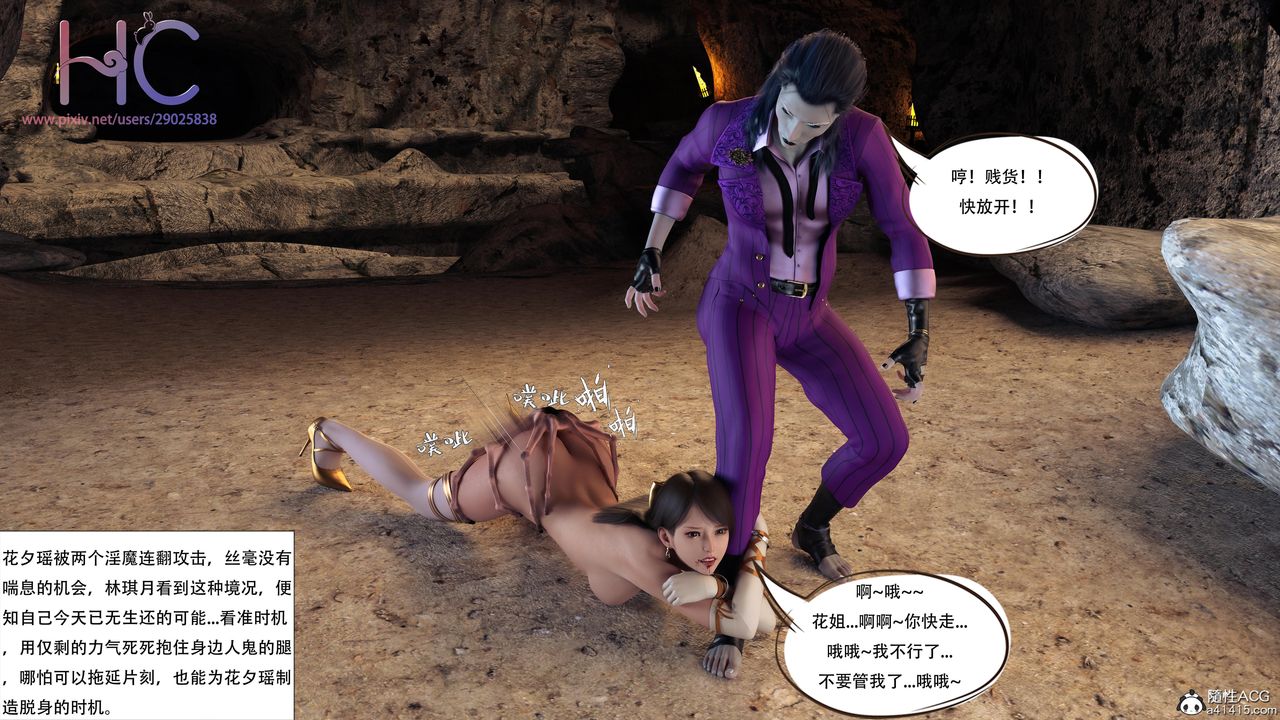 [3D]魔姬手札第07话