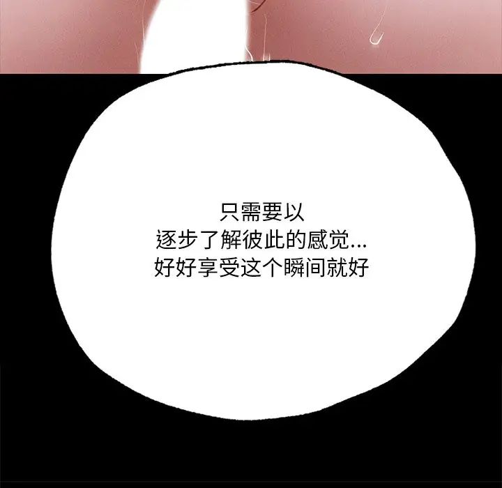 在学校达咩!第6话