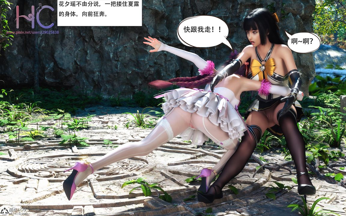 [3D]魔姬手札第07话