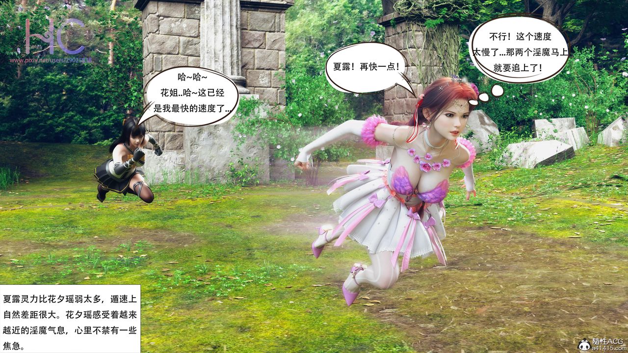 [3D]魔姬手札第07话