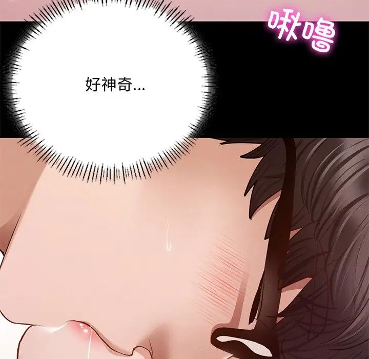 在学校达咩!第6话