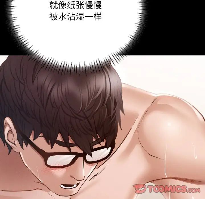 在学校达咩！第6话