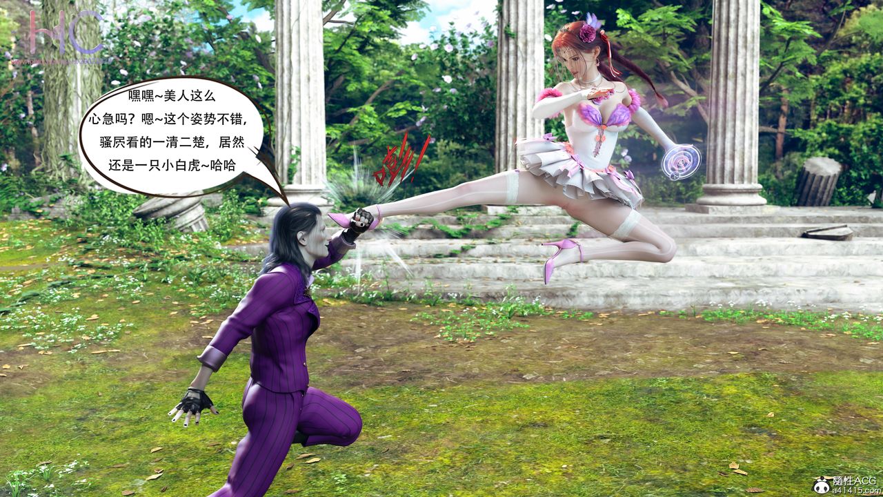 [3D]魔姬手札第07话