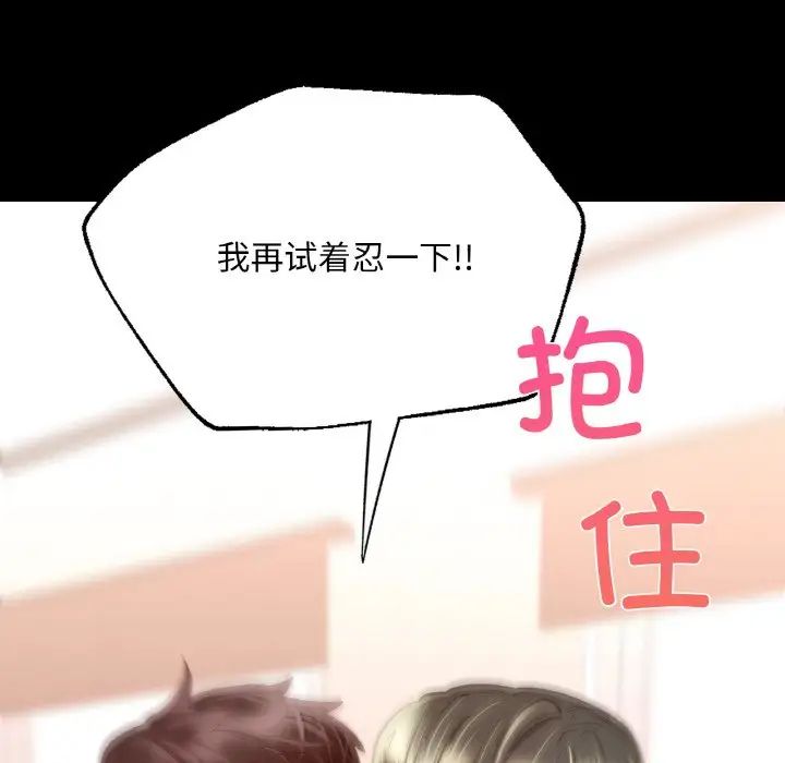 在学校达咩!第6话