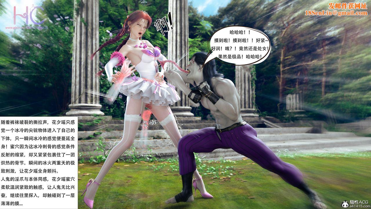 [3D]魔姬手札最终话