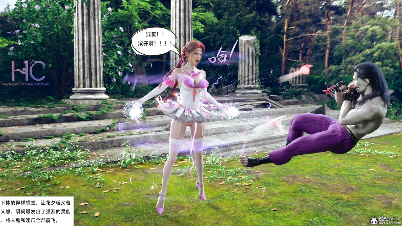 [3D]魔姬手札最终话