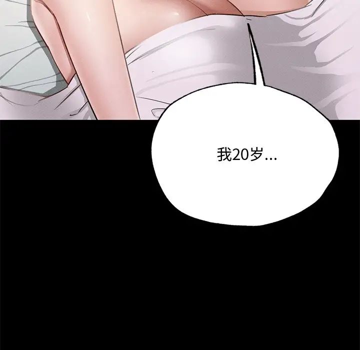 在学校达咩！第6话